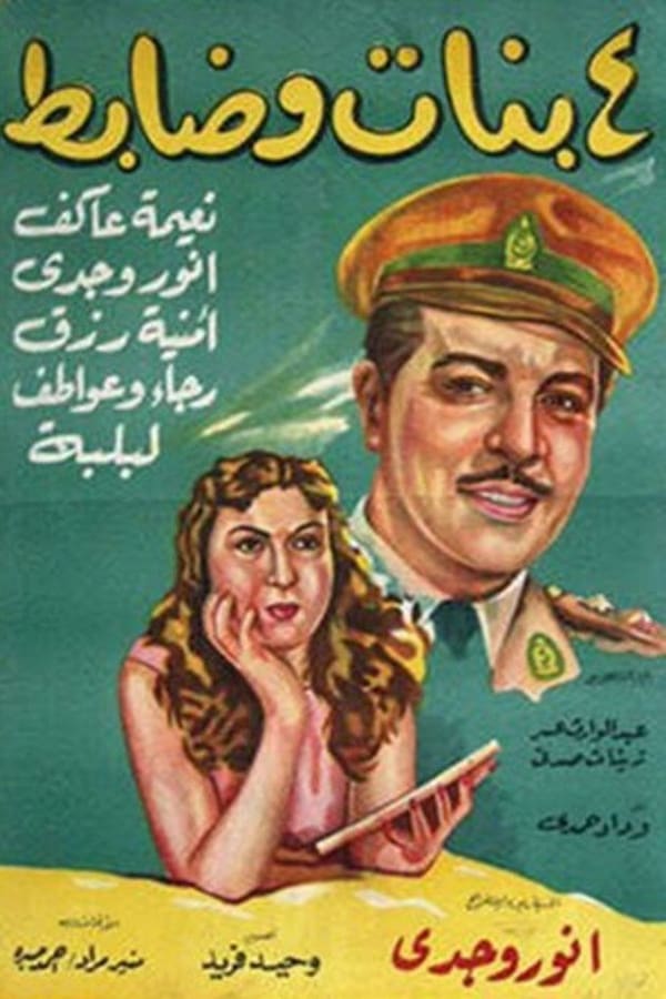 Cover of the movie Arba'a Banat wi Zabett