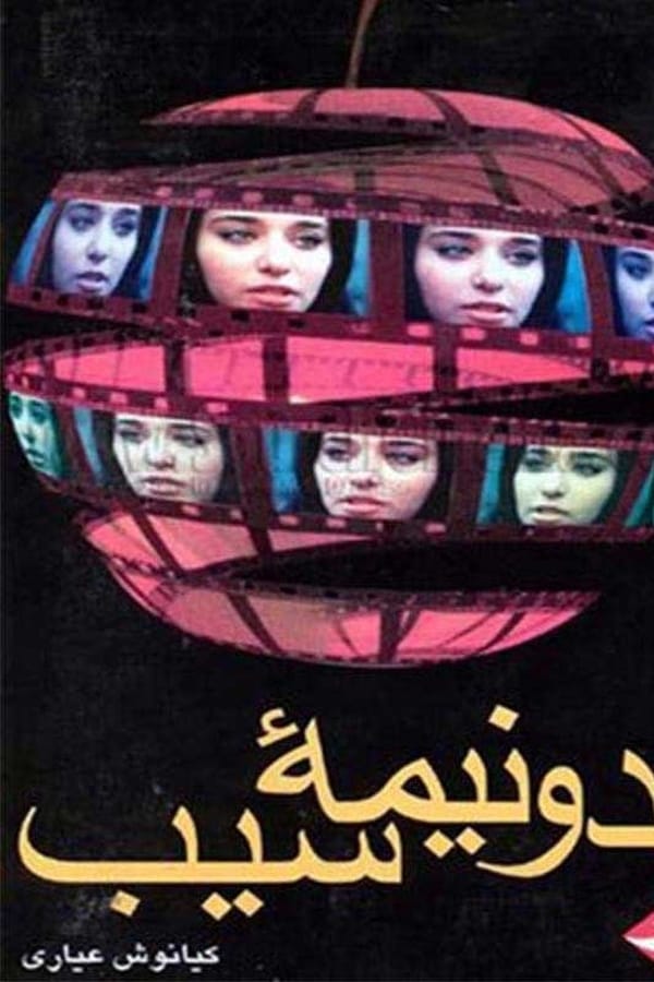 Cover of the movie Do nime-ye sib