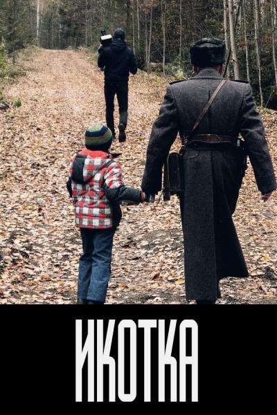 Cover of Ikotka