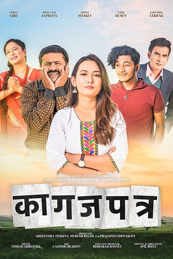 Cover of the movie Kagaz Patra