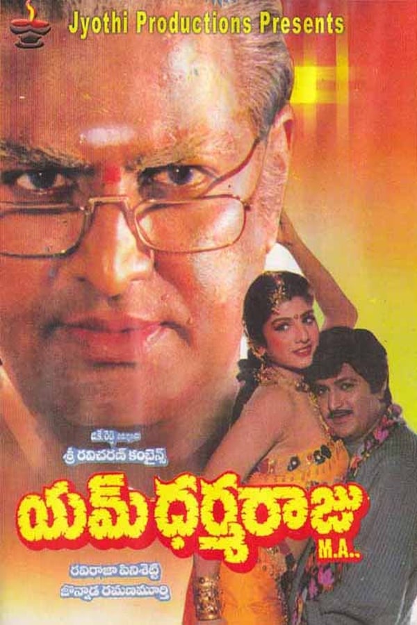 Cover of the movie M Dharmaraju M.A.