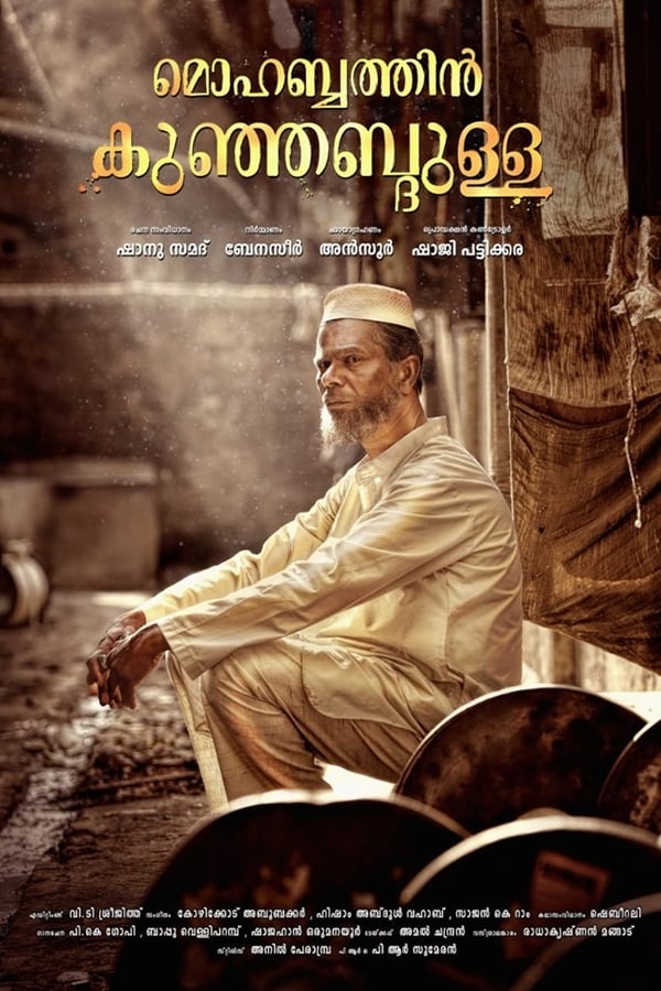 Cover of the movie Mohabbathin Kunjabdulla