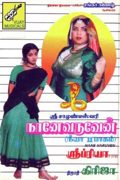 Cover of the movie Naane Varuven