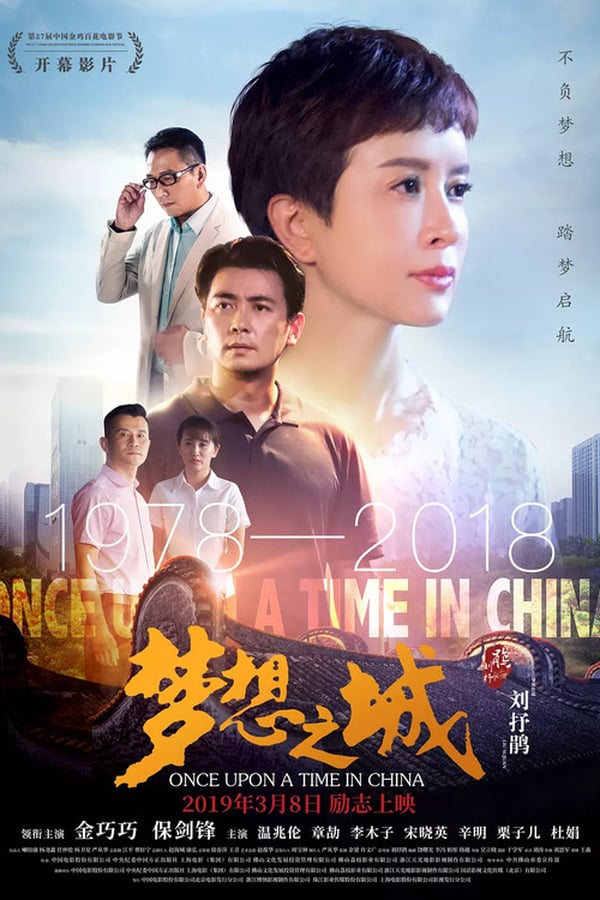 Cover of the movie Once Upon a Time in China
