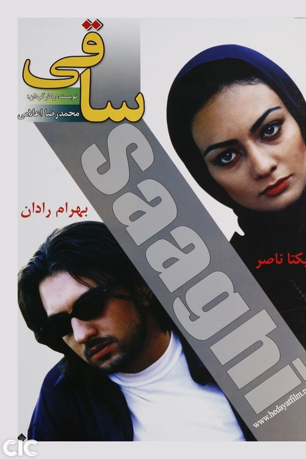 Cover of the movie Saghi