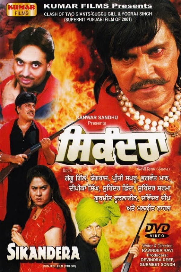 Cover of the movie Sikandera