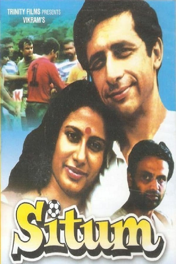 Cover of the movie Sitam
