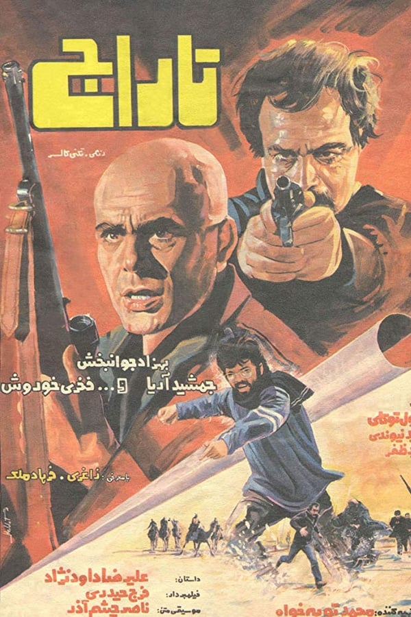Cover of the movie Taraj
