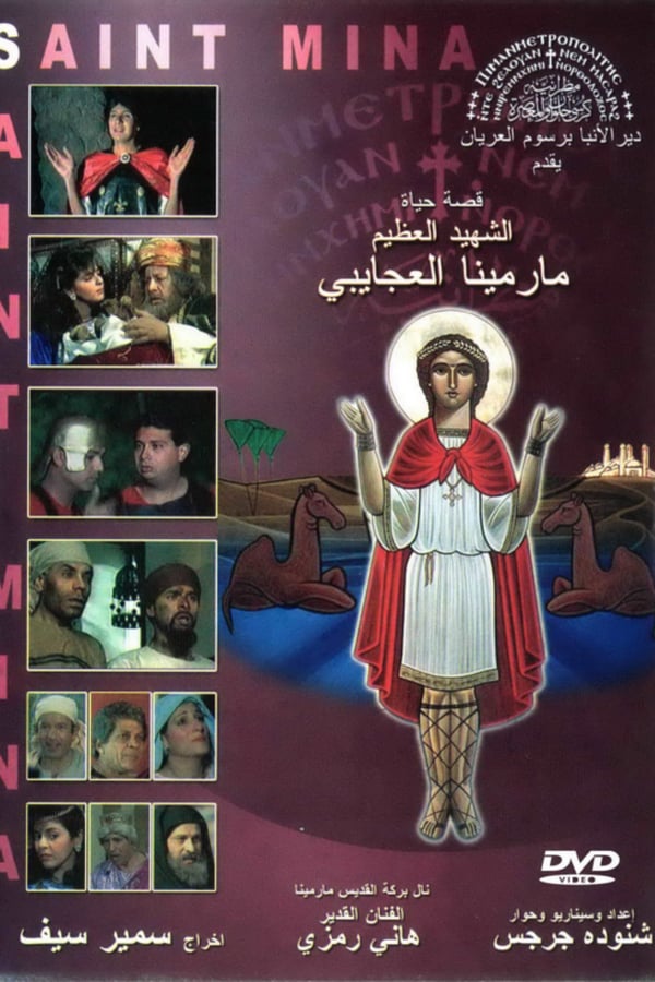 Cover of the movie The Egyptian Martyr St. Menas