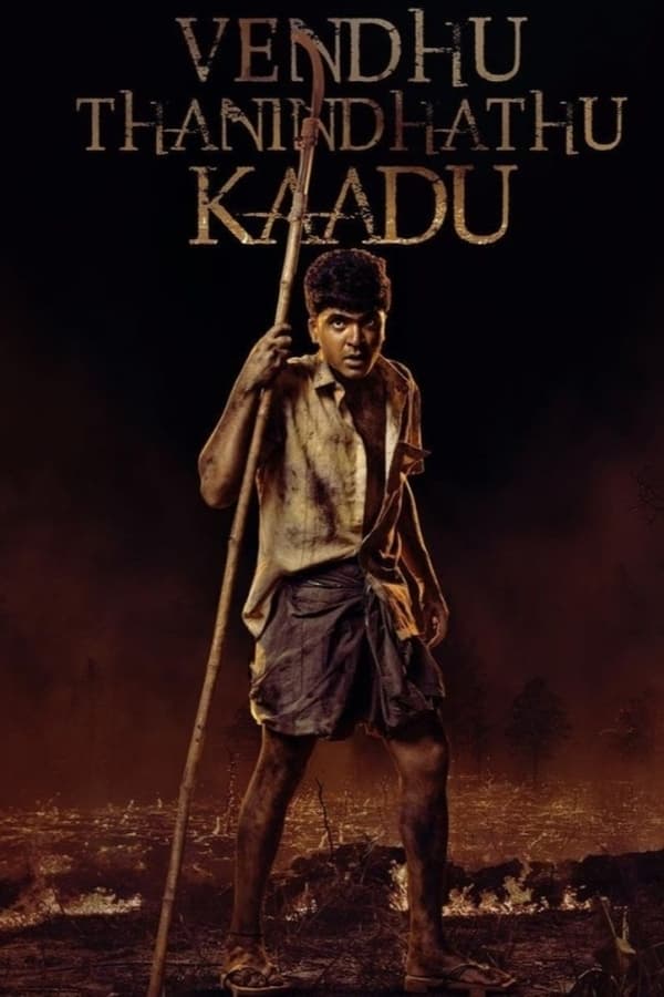 Cover of the movie Vendhu Thanindhathu Kaadu
