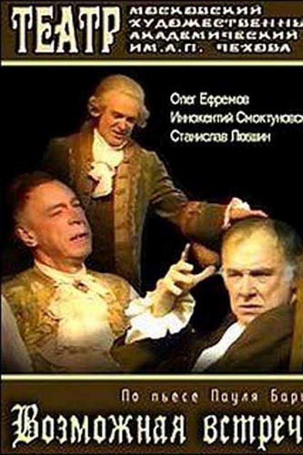 Cover of the movie Vozmozhnaya vstrecha