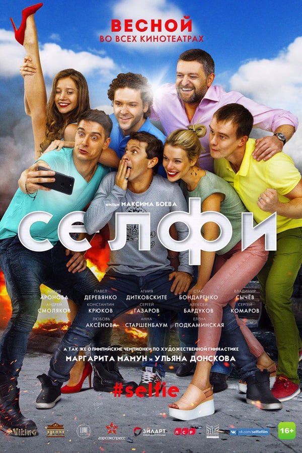 Cover of the movie Сансара