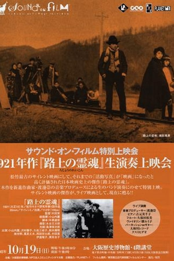 Cover of the movie Souls on the Road