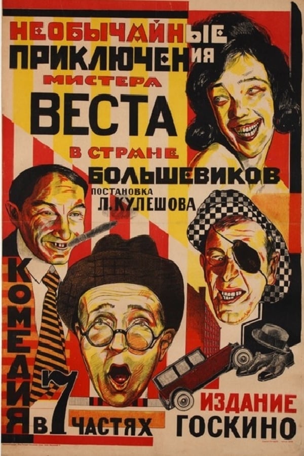 Cover of the movie The Extraordinary Adventures of Mr. West in the Land of the Bolsheviks