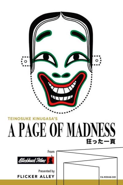 Cover of the movie A Page of Madness