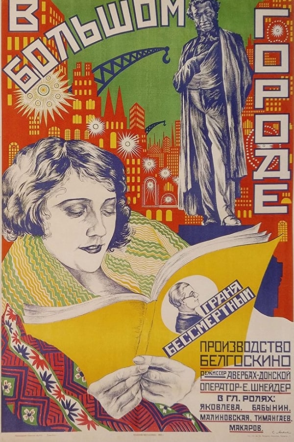 Cover of the movie In the Big City