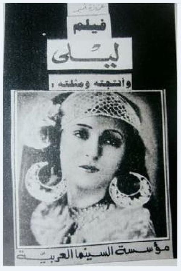 Cover of the movie Laila