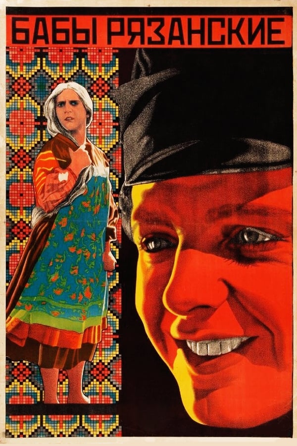 Cover of the movie Women of Ryazan