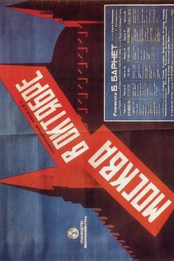Cover of the movie Москва в Октябре