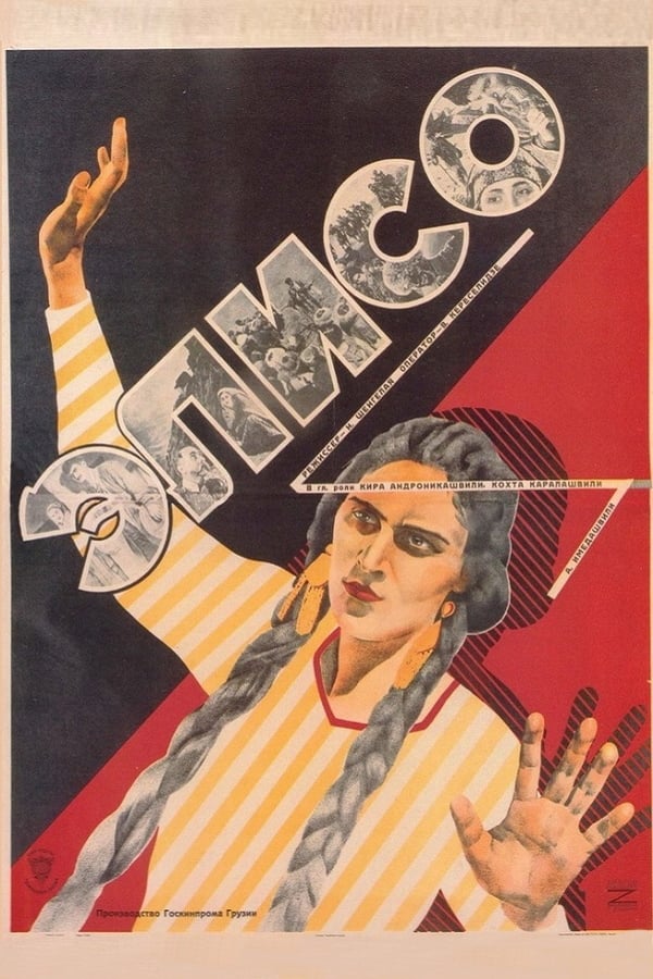 Cover of the movie Eliso