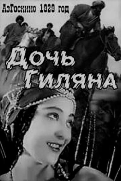 Cover of the movie Gilan's Daughter
