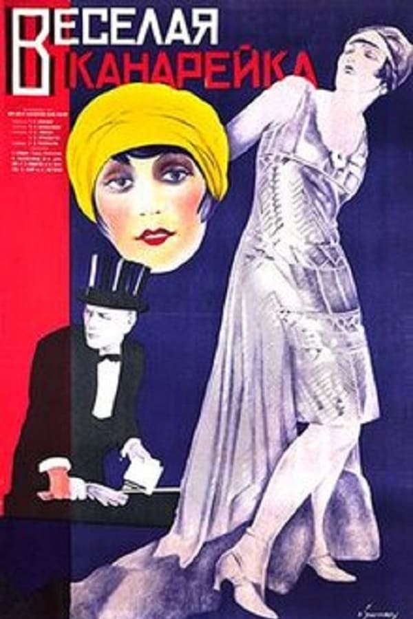 Cover of the movie The Happy Canary