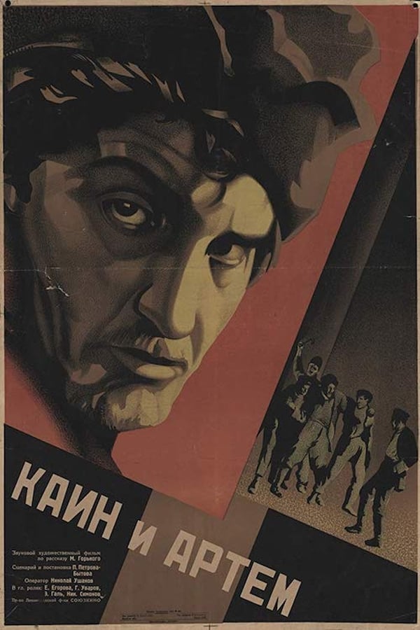 Cover of the movie Cain and Artem