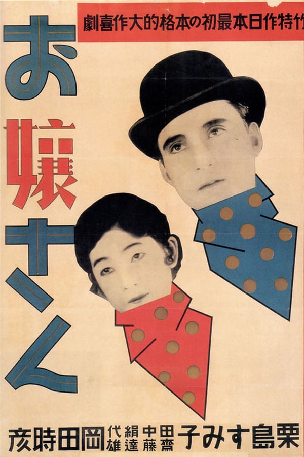 Cover of the movie Young Lady