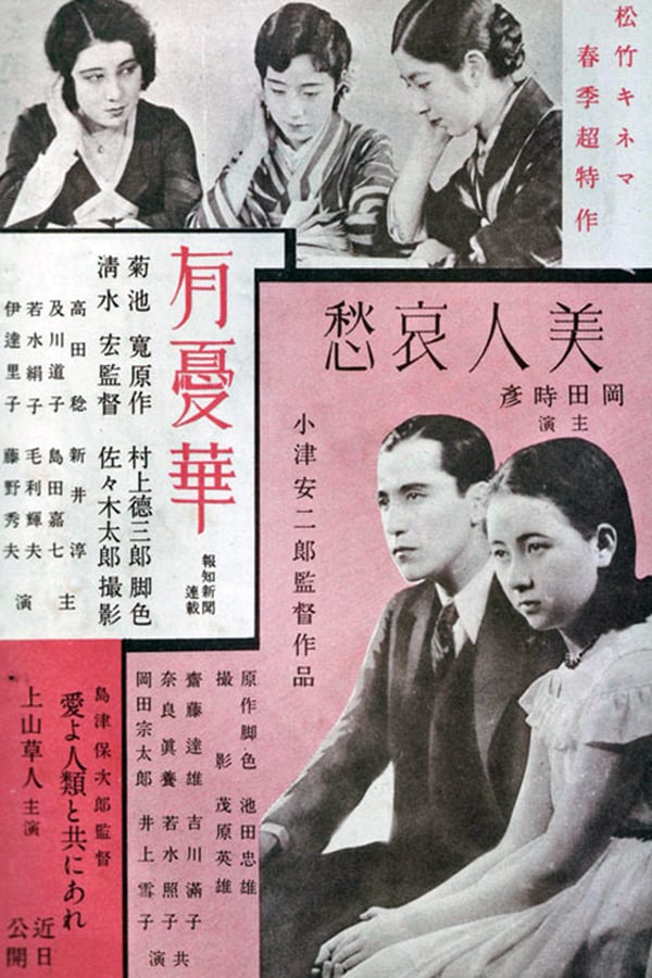 Cover of the movie The Sorrow of the Beautiful Woman