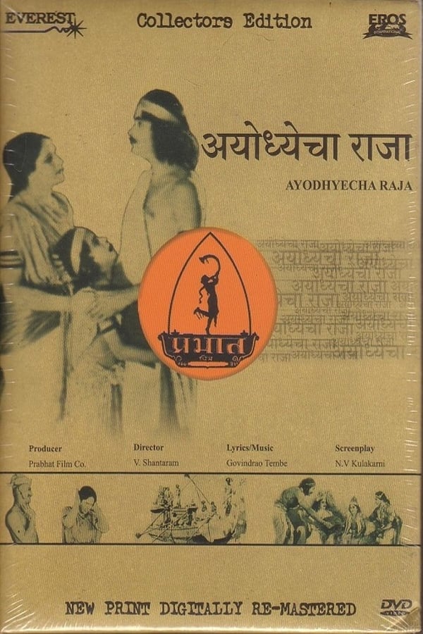 Cover of the movie Ayodhyecha Raja