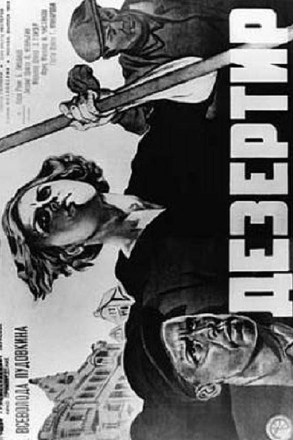 Cover of the movie Deserter