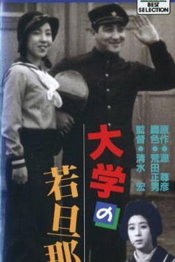 Cover of the movie The Boss's Son at College