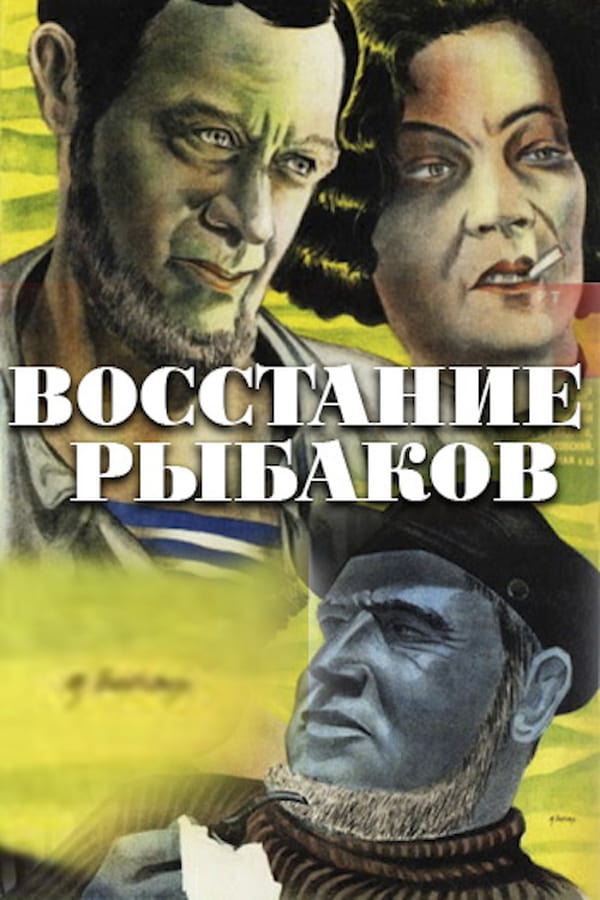 Cover of the movie The Revolt of the Fishermen