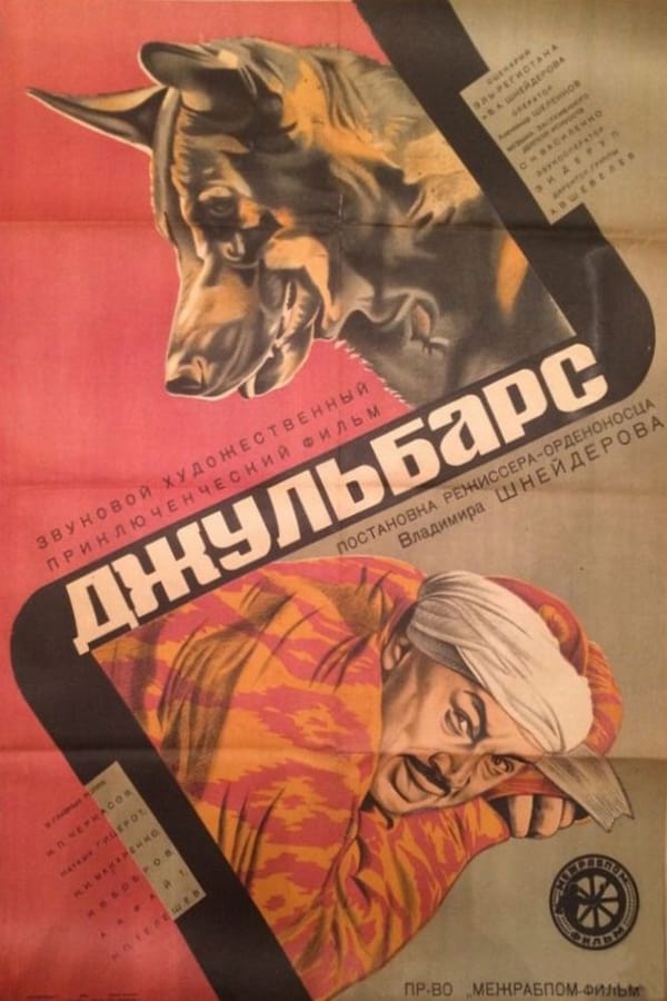 Cover of the movie Dzhulbars