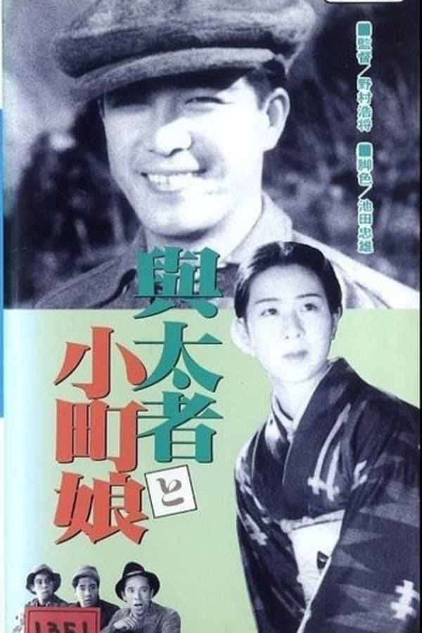 Cover of the movie Lumberjack and Lady