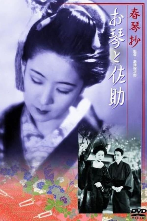 Cover of the movie Okoto and Sasuke