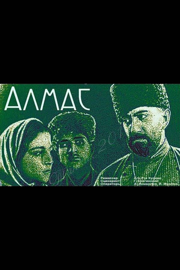 Cover of the movie Almas