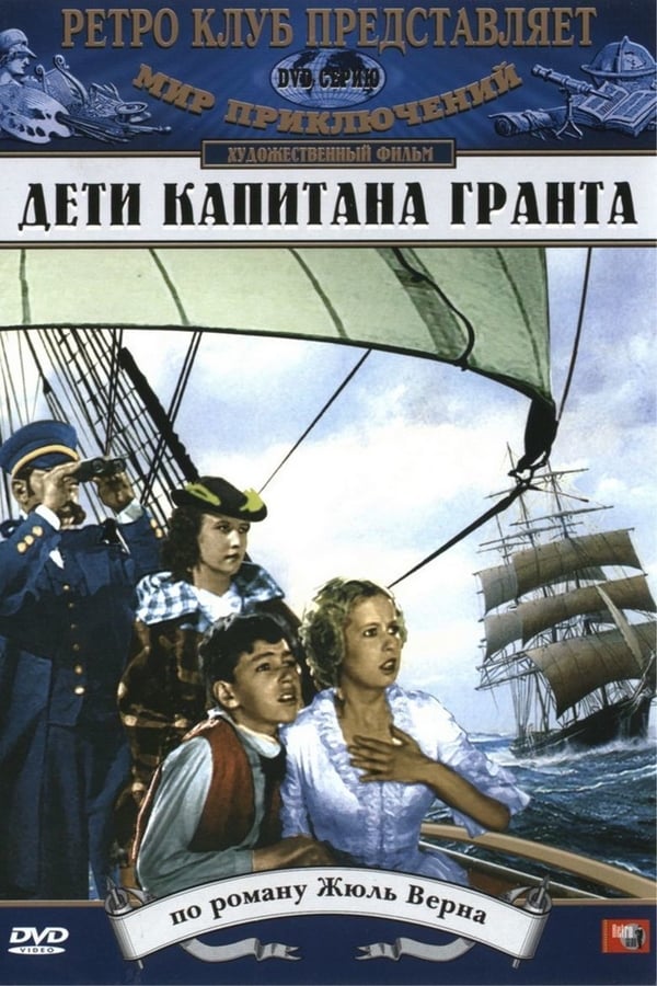 Cover of the movie Capt. Grant's Family