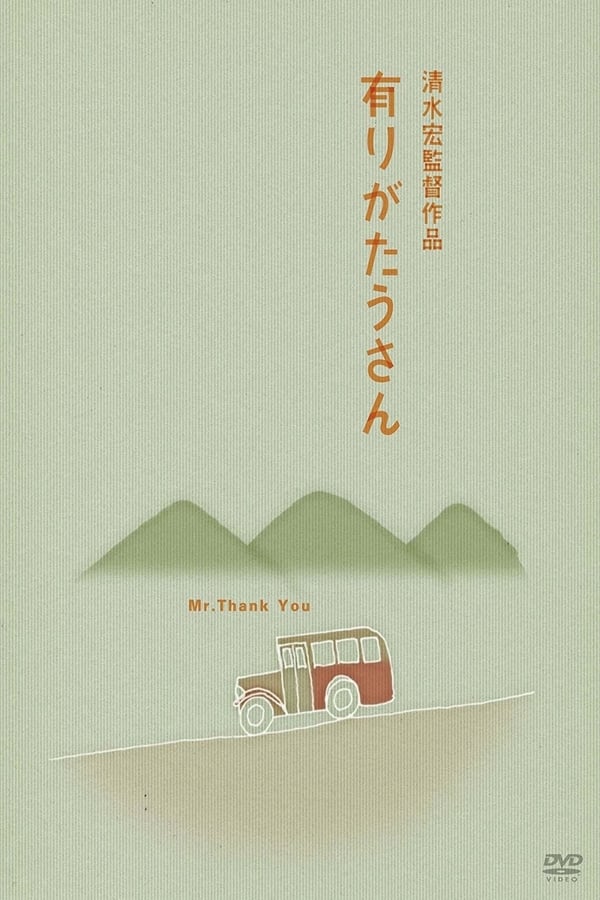 Cover of the movie Mr. Thank You