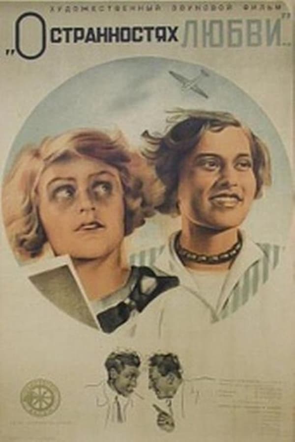 Cover of the movie On the Strangeness of Love