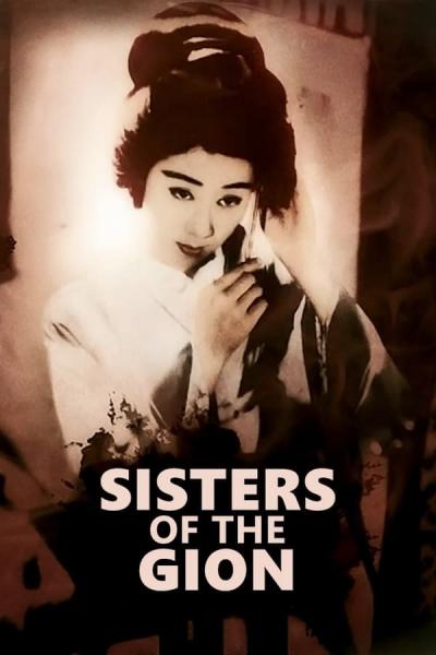 Cover of the movie Sisters of the Gion
