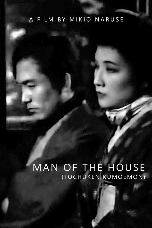 Cover of the movie Tochuken Kumoemon