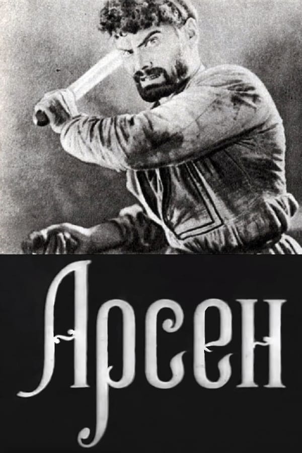 Cover of the movie Arsena