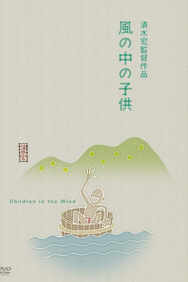 Cover of the movie Children in the Wind