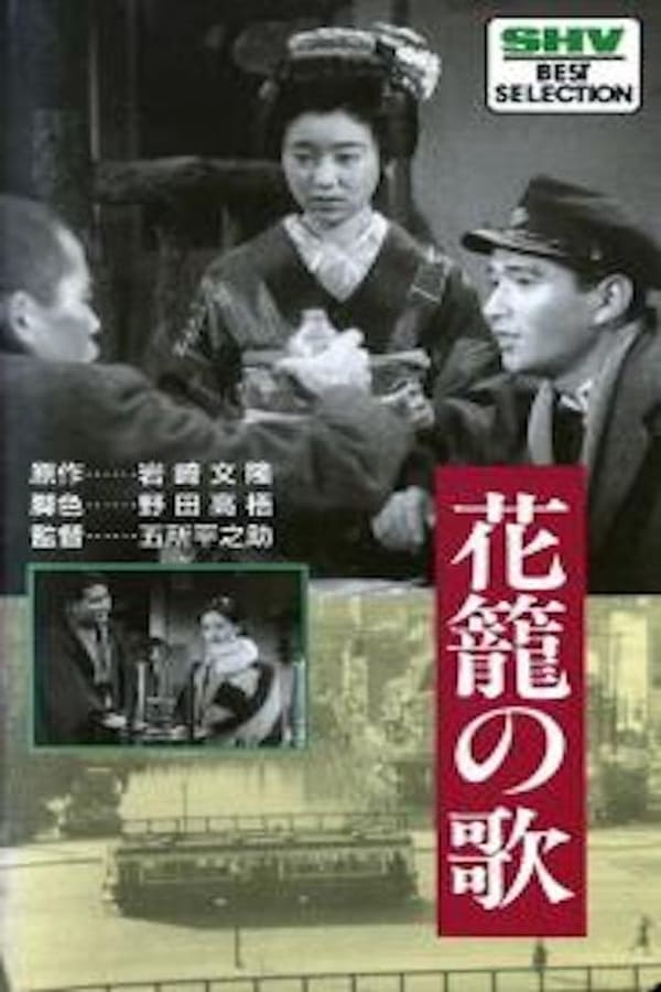 Cover of the movie Song of the Flower Basket