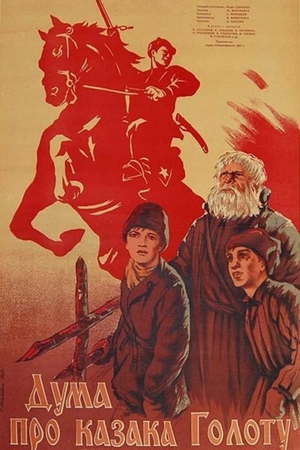 Cover of the movie The Ballad of Cossack Golota
