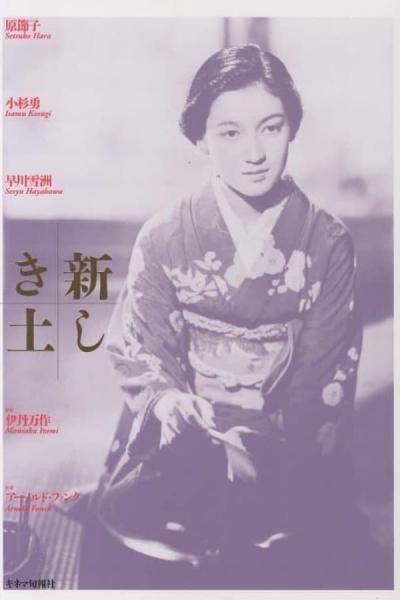 Cover of the movie The Daughter of the Samurai