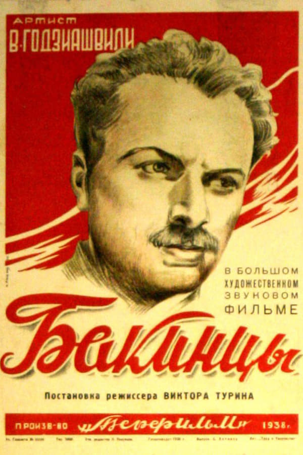 Cover of the movie Baku's People