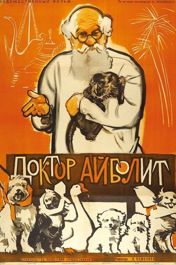 Cover of the movie Doctor Aybolit