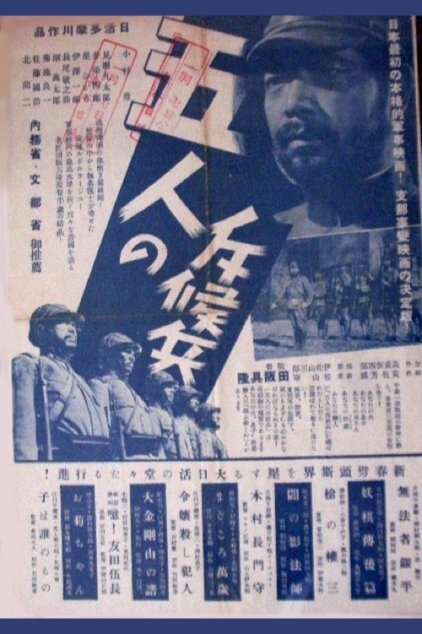 Cover of the movie Five Scouts